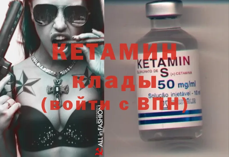 Кетамин ketamine  Ладушкин 