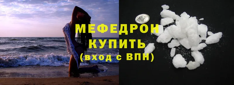 МЯУ-МЯУ mephedrone  где можно купить   МЕГА   Ладушкин 